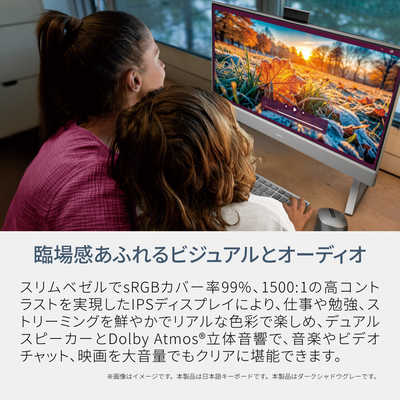 DELL デル デスクトップパソコン [ 23.8型 / Win11 Home / Core 7