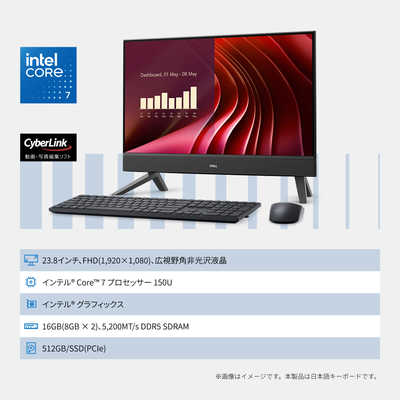 DELL デル デスクトップパソコン [ 23.8型 / Win11 Home / Core 7