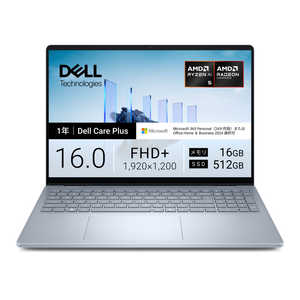 DELL　デル ノートパソコン Dell 16 Plus DB16255 [ Copilot+ PC / Win11 Home / Ryzen AI 5 / Office選択可能 ] アイスブルー NCL56-FWM3C