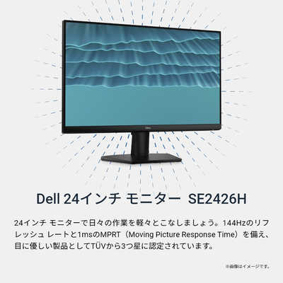 DELL デル Dell 24 モニター ［23.8型/フルHD(1920×1080)/ワイド/144Hz