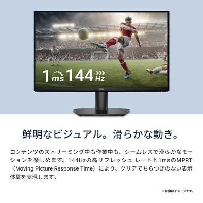 DELL デル Dell 24 モニター ［23.8型/フルHD(1920×1080)/ワイド/144Hz