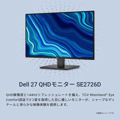 DELL デル Dell 27 モニター ［27型 / WQHD(2560×1440) / ワイド