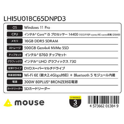 マウスコンピュータ mouse/i5-14400/16/500/w11 ［モニター無し/Win11
