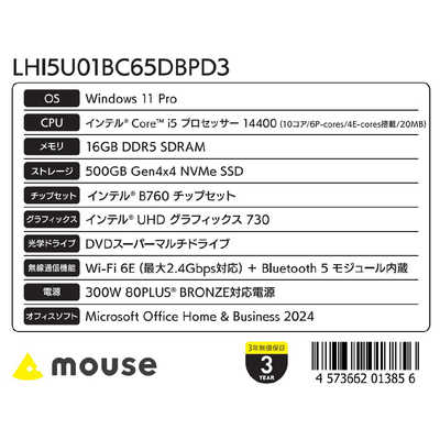 マウスコンピュータ mouse/i5-14400/16/500/o2024/w11 ［モニター無し 