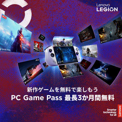 レノボジャパン Lenovo ポータブルゲーミングPC Lenovo Legion Go S 