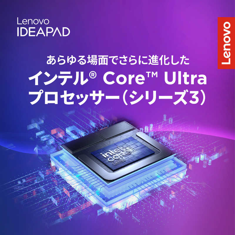 レノボジャパン　Lenovo レノボジャパン　Lenovo ノートパソコン IdeaPad Slim 3i Gen 11 [ Copilot+ PC / Win11 Home / Core Ultra 5 / Office選択可能 ] ルナグレー 83US0008JP 83US0008JP