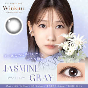 ウィンクゥー (度あり/-4.75) Winkuu ジャスミングレー (BC8.6/PWR-4.75/DIA14.2) 10枚入 