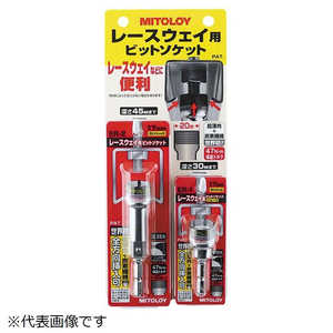 ミトロイ レースウェイセンヨウソケット ディスプレイボードツキセット ER-200S