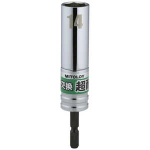 水戸工機 ミトロイ 軸交換 超耐久ビットソケット 14MM ES14 水戸工機 ミトロイ 軸交換 超耐久ビットソケット 14MM ES14