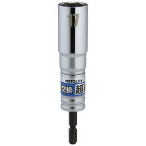 水戸工機 ミトロイ 軸交換 超耐久ビットソケット 17MM ES17 水戸工機 ミトロイ 軸交換 超耐久ビットソケット 17MM ES17