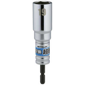 水戸工機 ミトロイ 軸交換 超耐久ビットソケット 19MM ES19 水戸工機 ミトロイ 軸交換 超耐久ビットソケット 19MM ES19