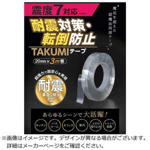 T[ ϐk΍E]|h~ TAKUMIe[v 20mm×3m 1 TTTAKUMI203