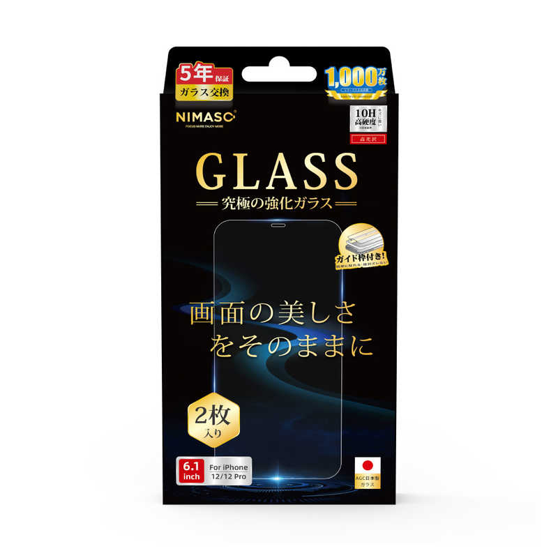 NIMASO NIMASO ｉＰｈｏｎｅ用ガラスフィルム RH-G1-1202B RH-G1-1202B