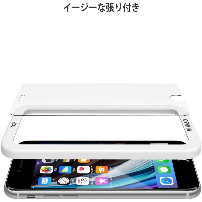 NIMASO NIMASO 【2枚入り】iPhoneSE(第3･2世代)/7/8対応 4.7インチ ガラスフィルム / 5年保証 / 光沢 / フチなしクリア / ガイド枠付き NIMASO RH-G1-7801A RH-G1-7801A