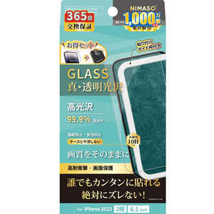 NIMASO iPhone15 6.1インチ ガラスフィルム+レンズフィルムセット ガイド枠付 安心交換保証 