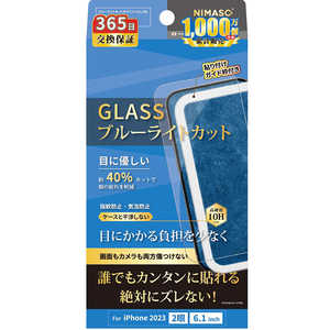 NIMASO iPhone15 6.1インチ ブルーライトカットガラスフィルム+レンズフィルムセット ガイド枠付 安心交換保証 