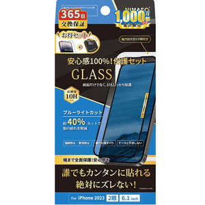NIMASO iPhone15 6.1インチ フチありブルーライトカットガラスフィルム+レンズフィルムセット ガイド枠付 安心交換保証 