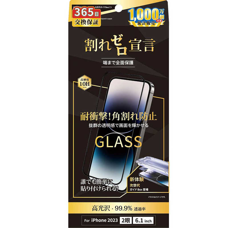 NIMASO NIMASO iPhone15 6.1インチ フチありガラスフィルム 次世代ガイド枠付 安心交換保証  