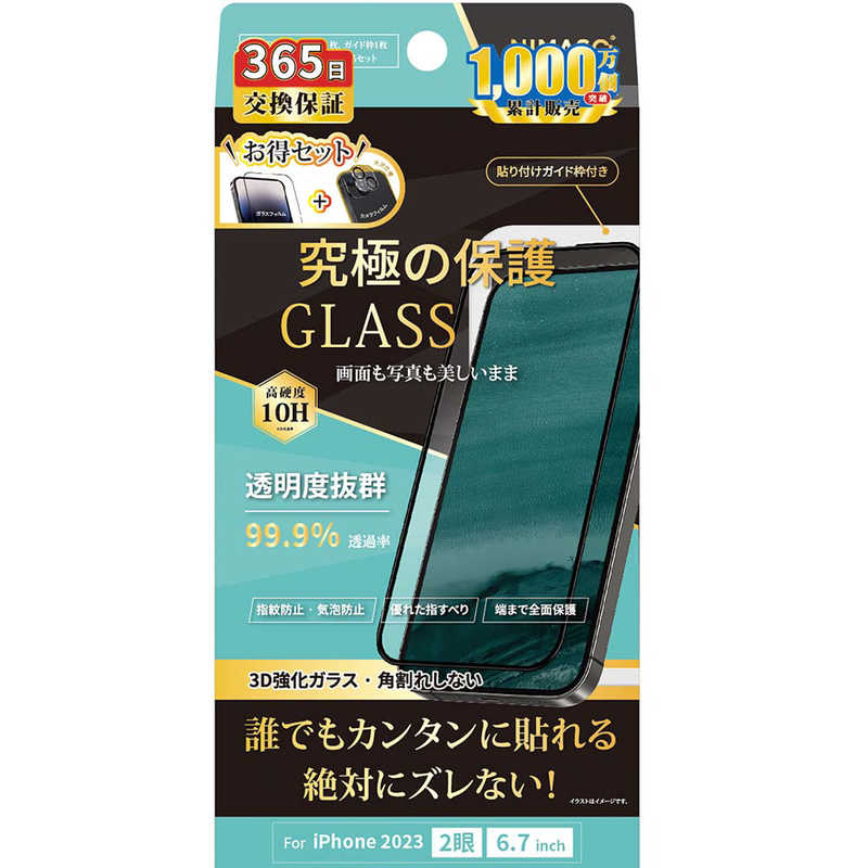 NIMASO NIMASO iPhone15 Plus 6.7インチ フチありガラスフィルム+レンズフィルムセット ガイド枠付 安心交換保証  