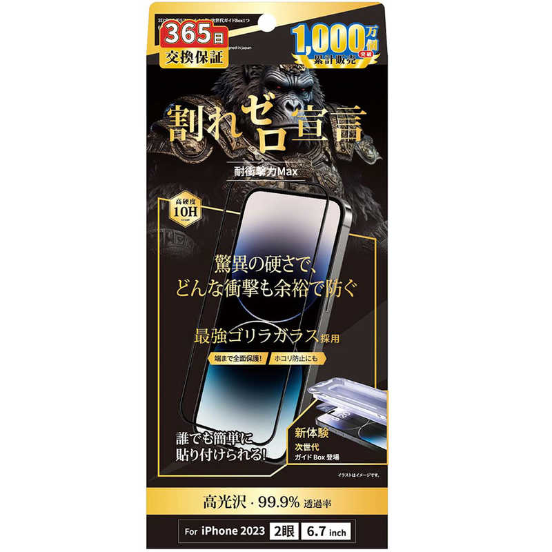 NIMASO NIMASO iPhone15 Plus 6.7インチ フチありゴリラガラスフィルム 次世代ガイド枠付 安心交換保証  