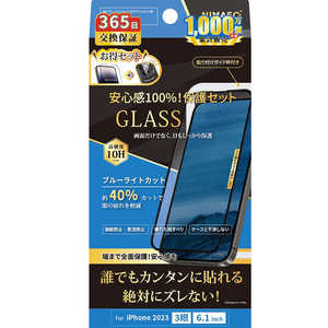 NIMASO iPhone15 Pro 6.1インチ フチありブルーライトカットガラスフィルム+レンズフィルムセット ガイド枠付 安心交換保証 