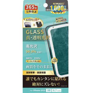 NIMASO iPhone15 Ultra 6.7インチ ガラスフィルム+レンズフィルムセット ガイド枠付 安心交換保証 