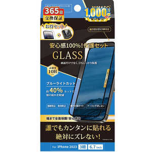 NIMASO iPhone15 Ultra 6.7インチ フチありブルーライトカットガラスフィルム+レンズフィルムセット ガイド枠付 安心交換保証 