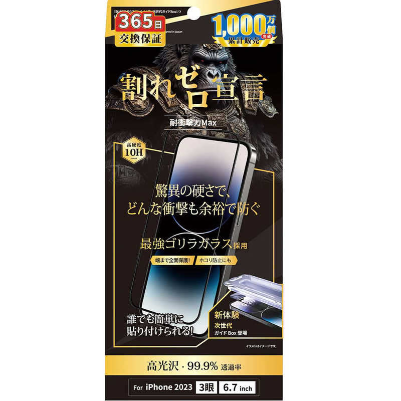 NIMASO NIMASO iPhone15 Ultra 6.7インチ フチありゴリラガラスフィルム 次世代ガイド枠付 安心交換保証  