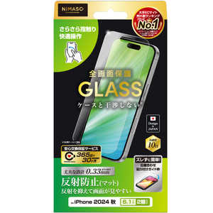 NIMASO iPhone 16 6.1inch ガラスフィルム 反射防止 高透明 全画面保護 ガイド枠付き NI-G1-16AAG1 NIMASO iPhone 16 6.1inch ガラスフィルム 反射防止 高透明 全画面保護 ガイド枠付き NI-G1-16AAG1