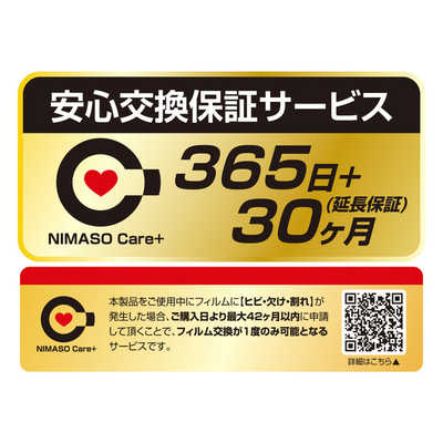 NIMASO iPhone 16 6.1inch ガラスフィルム ゲーミング特化 光沢