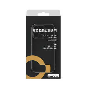 NIMASO iP16 Pro TPUソフトケース ガラスフィルムセット (ニマソ) ブラック NI-D1-16CS0502 NIMASO iP16 Pro TPUソフトケース ガラスフィルムセット (ニマソ) ブラック NI-D1-16CS0502