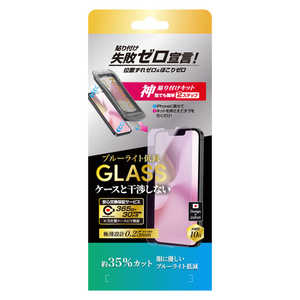 NIMASO iPhone 16e ブルーライトカット 神ガイド枠付 (ニマソ) 透明 NI-G1-SEBL2 NIMASO iPhone 16e ブルーライトカット 神ガイド枠付 (ニマソ) 透明 NI-G1-SEBL2