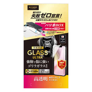 NIMASO iPhone 16e ゴリラガラス 画面の縁まで保護 バリ楽Box ニマソ 透明 NI-G2-SEKG3 NIMASO iPhone 16e ゴリラガラス 画面の縁まで保護 バリ楽Box ニマソ 透明 NI-G2-SEKG3