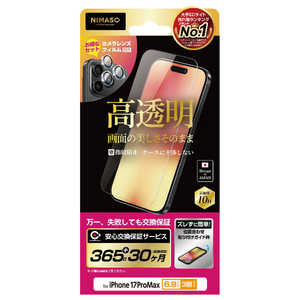 NIMASO iPhone17 Pro MaxtB iYtBZbgj NIG117DK1S