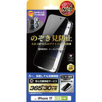 NIMASO iPhone 17 ガラスフィルム のぞき見防止 レンズフィルムセット