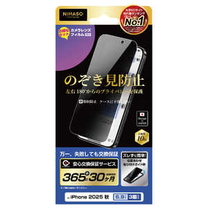 NIMASO iPhone17 Pro MaxtB̂h~YtBZbg NIG117DN1S