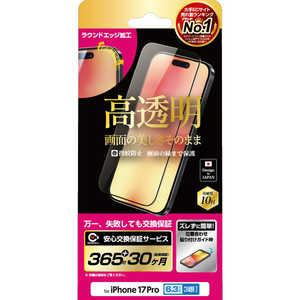 NIMASO iPhone17 Pro KChg NIG217CK1