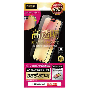 NIMASO iPhone Air tB KChg NIG217BK1