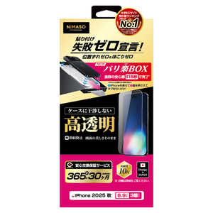 NIMASO iPhone17 Pro Maxフィルム バリ楽 NIG117DK3 NIMASO iPhone17 Pro Maxフィルム バリ楽 NIG117DK3