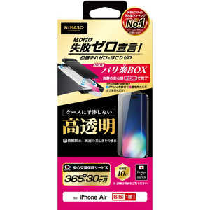 NIMASO iPhone Air フィルム バリ楽 NIG117BK3 NIMASO iPhone Air フィルム バリ楽 NIG117BK3