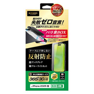 NIMASO iPhone17 ブルーライトカット35% バリ楽 NIG117AAGBL3 NIMASO iPhone17 ブルーライトカット35% バリ楽 NIG117AAGBL3