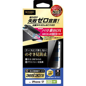 NIMASO iPhone17 のぞき見防止 バリ楽 NIG117AN3 NIMASO iPhone17 のぞき見防止 バリ楽 NIG117AN3