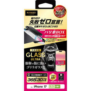 NIMASO iPhone17 ゴリラガラス バリ楽 NIG117AKG3 NIMASO iPhone17 ゴリラガラス バリ楽 NIG117AKG3