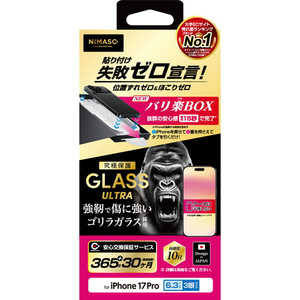 NIMASO iPhone17 Pro ゴリラガラス バリ楽 NIG117CKG3 NIMASO iPhone17 Pro ゴリラガラス バリ楽 NIG117CKG3