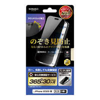 NIMASO iPhone 18 Pro Max フィルム ケースに干渉しないのぞき見防止