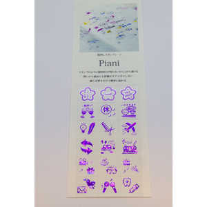 タカクラ印刷 Piani スタンプ01 パープル PAST1P
