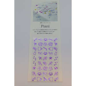 タカクラ印刷 Piani 猫45 パープル PACT01P