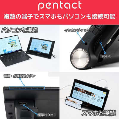 【訳アリ極美品A】pentact マルチメディアポータブルモニター ピーアンドジー PENTACT マルチメディアポータブルモニター