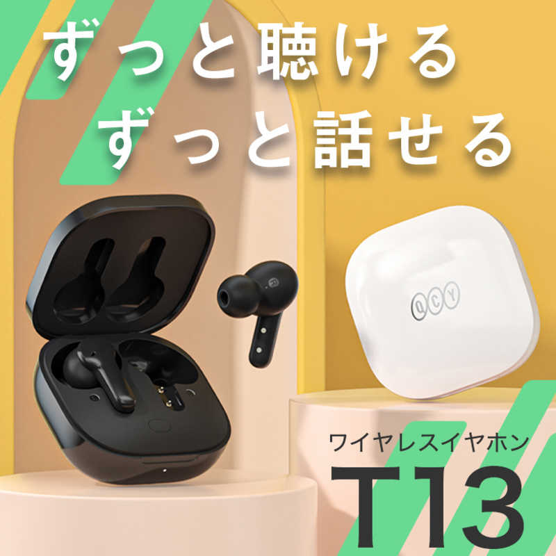 QCY QCY フルワイヤレスイヤホン リモコン・マイク対応 ホワイト QCY-T13WH QCY-T13WH