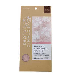 アベイチ ボタニックカラーズI(箱) PK さくら アベイチ ボタニックカラーズI(箱) PK さくら